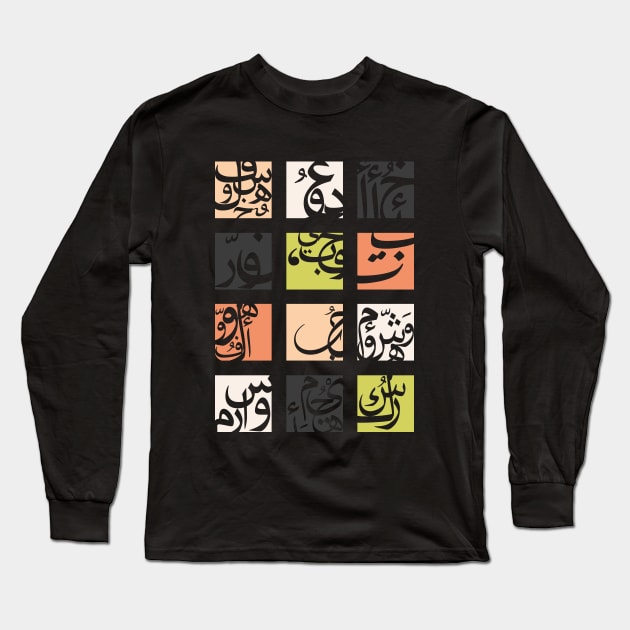 arabic letters-squares Long Sleeve T-Shirt by elyinspira